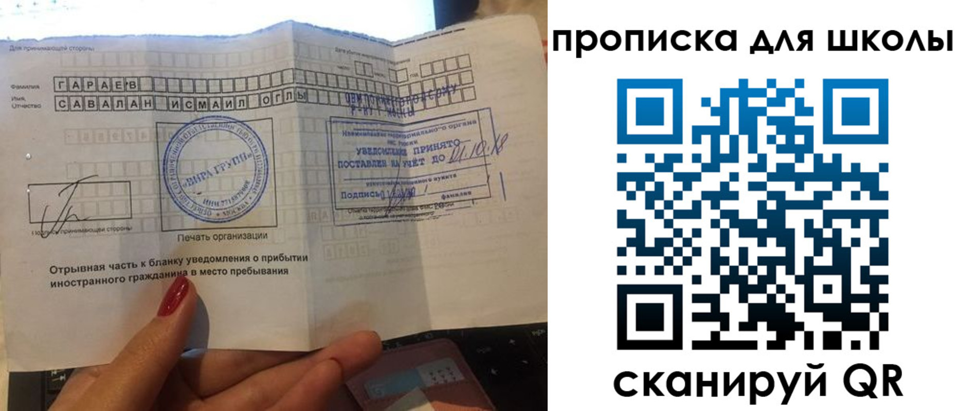 купить прописку в Медвежьегорске