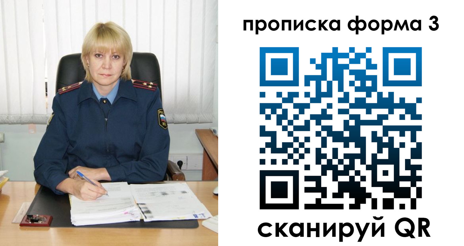 прописка законно в Медвежьегорске