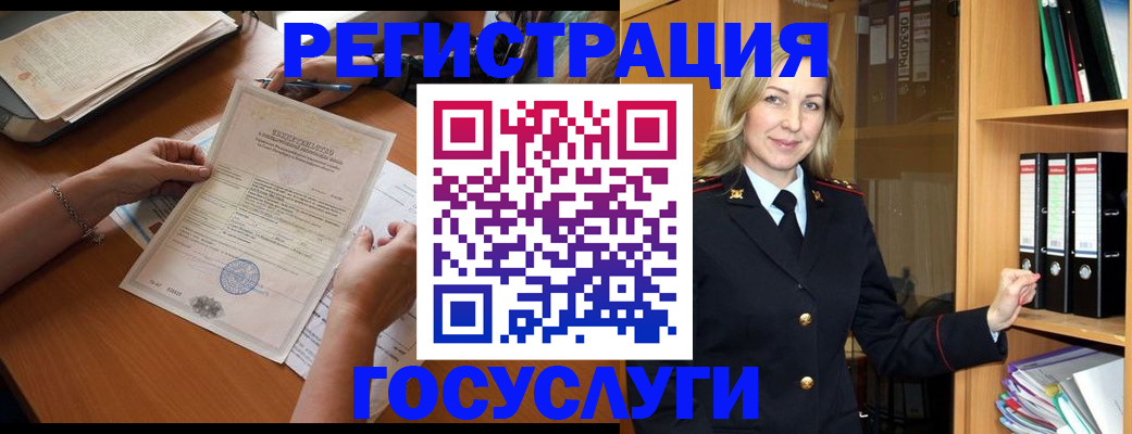 временная регистрация недорого в Медвежьегорске