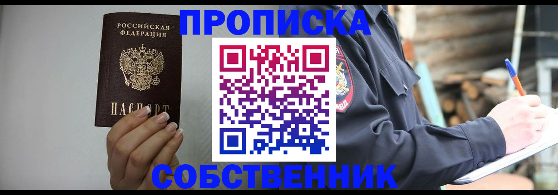 временная регистрация надежно в Медвежьегорске